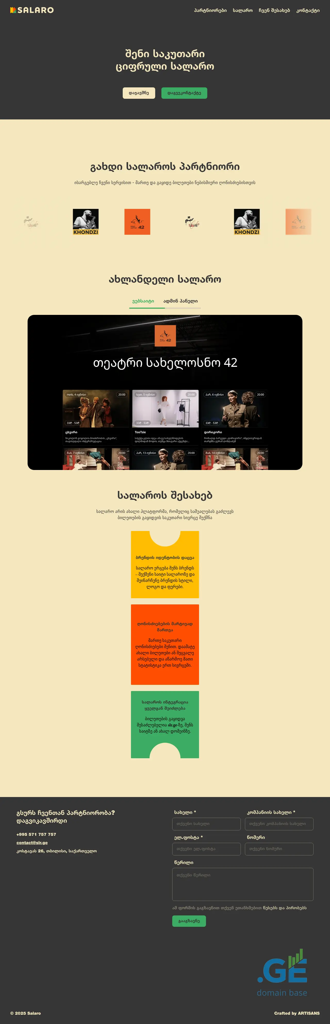 Screenshot of the site slr.ge