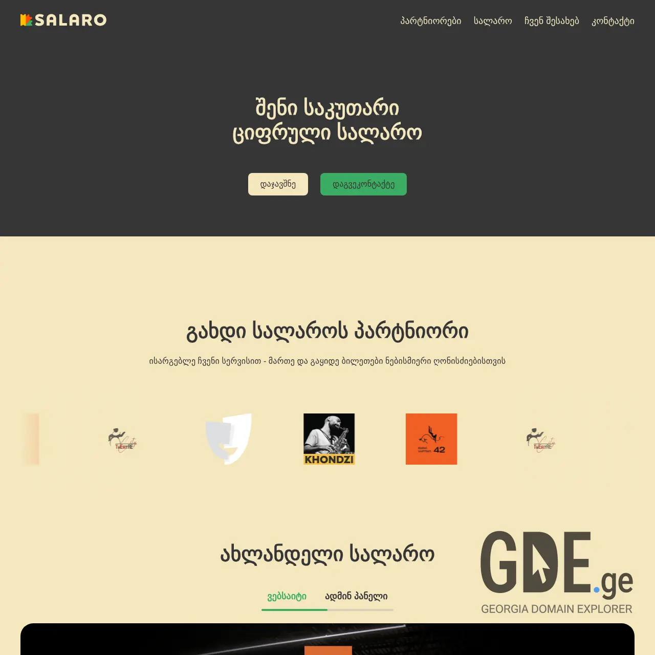 Screenshot of the site slr.ge at 2025-12-11