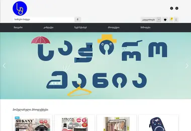 Скриншот sm.ge