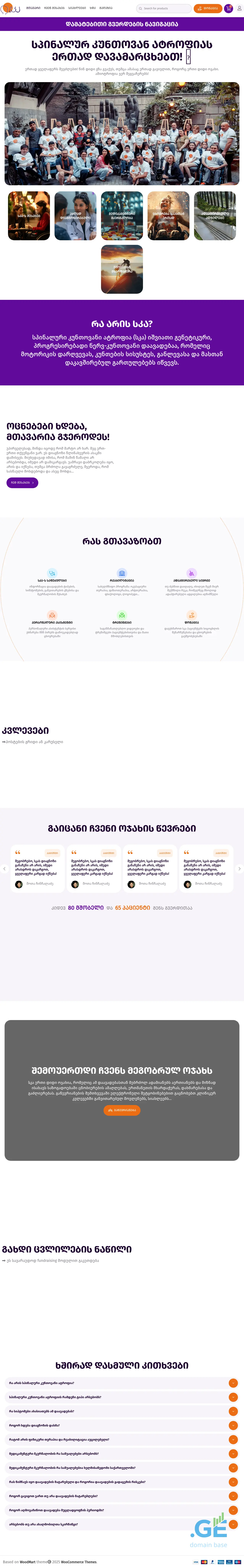 Screenshot of the site sma.ge