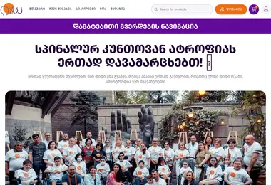 Screenshot of sma.ge