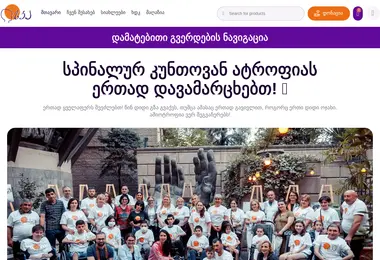 Screenshot of sma.ge