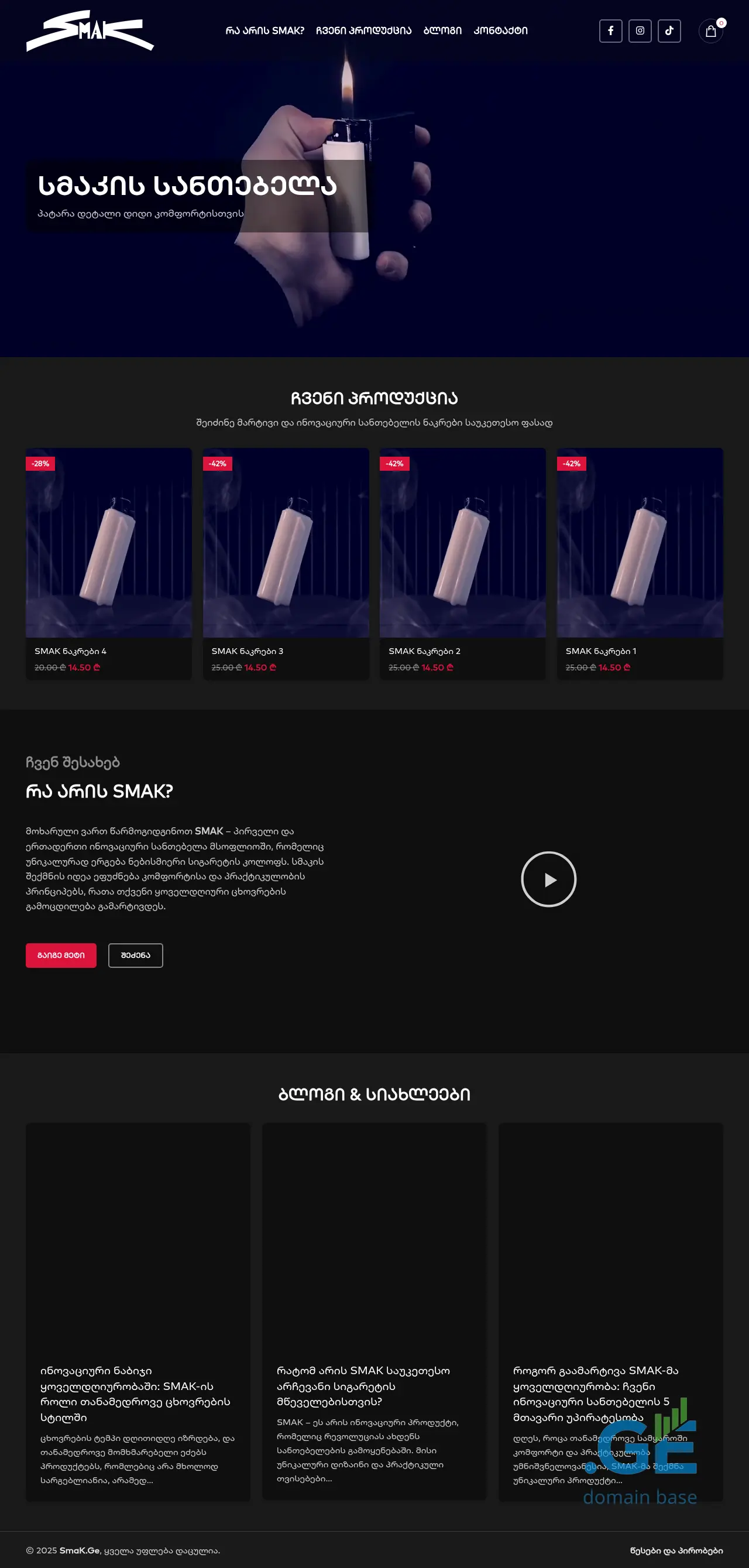 Screenshot of the site smak.ge