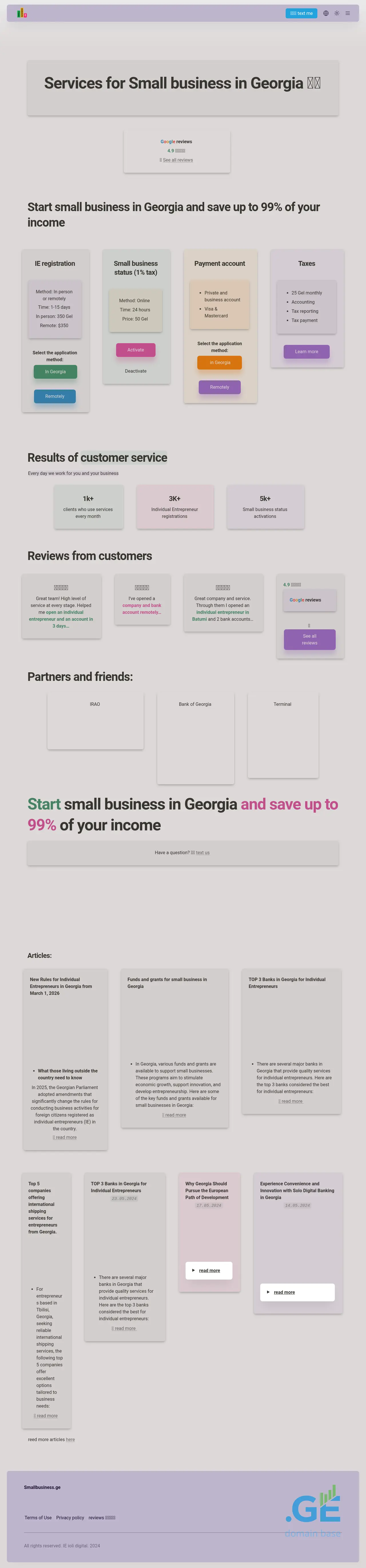 Screenshot of the site smallbusiness.ge at 2025-09-17