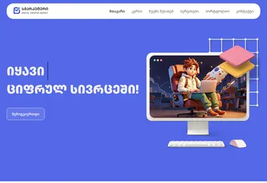 smarketer.ge-ის ეკრანის სურათი