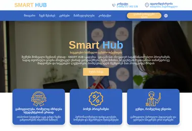 smart-hub.ge-ის ეკრანის სურათი