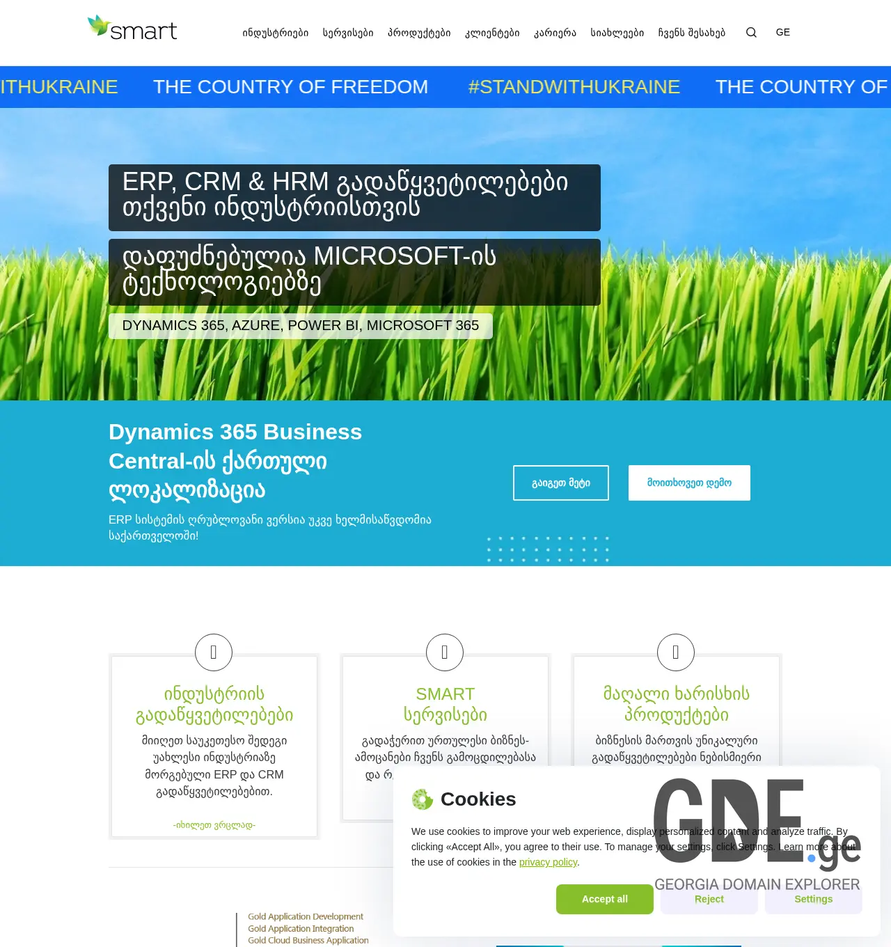 Screenshot of the site smart-it.ge at 2025-12-03