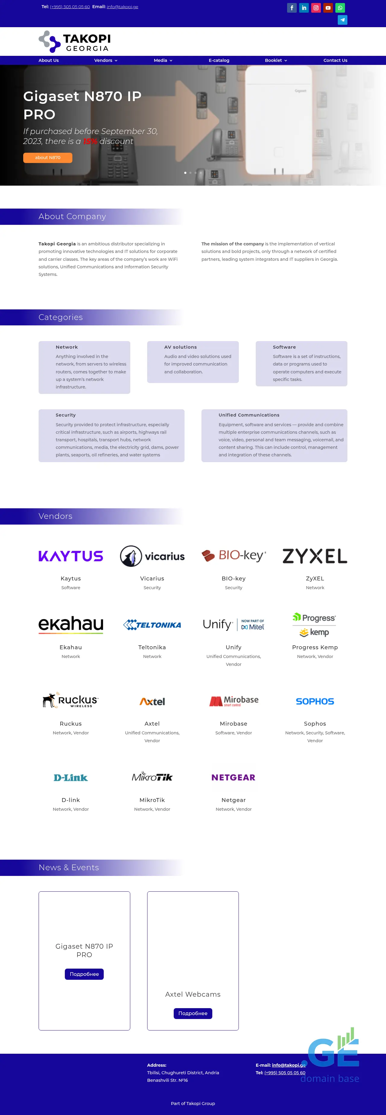 Screenshot of the site smart-network.ge