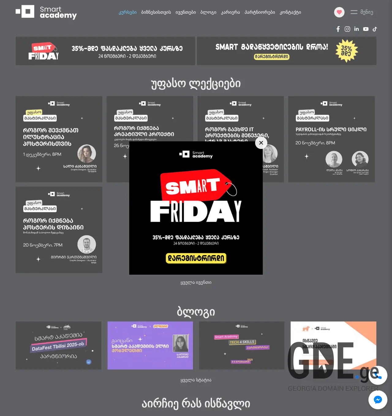 Screenshot of the site smartacademy.ge at 2025-12-01