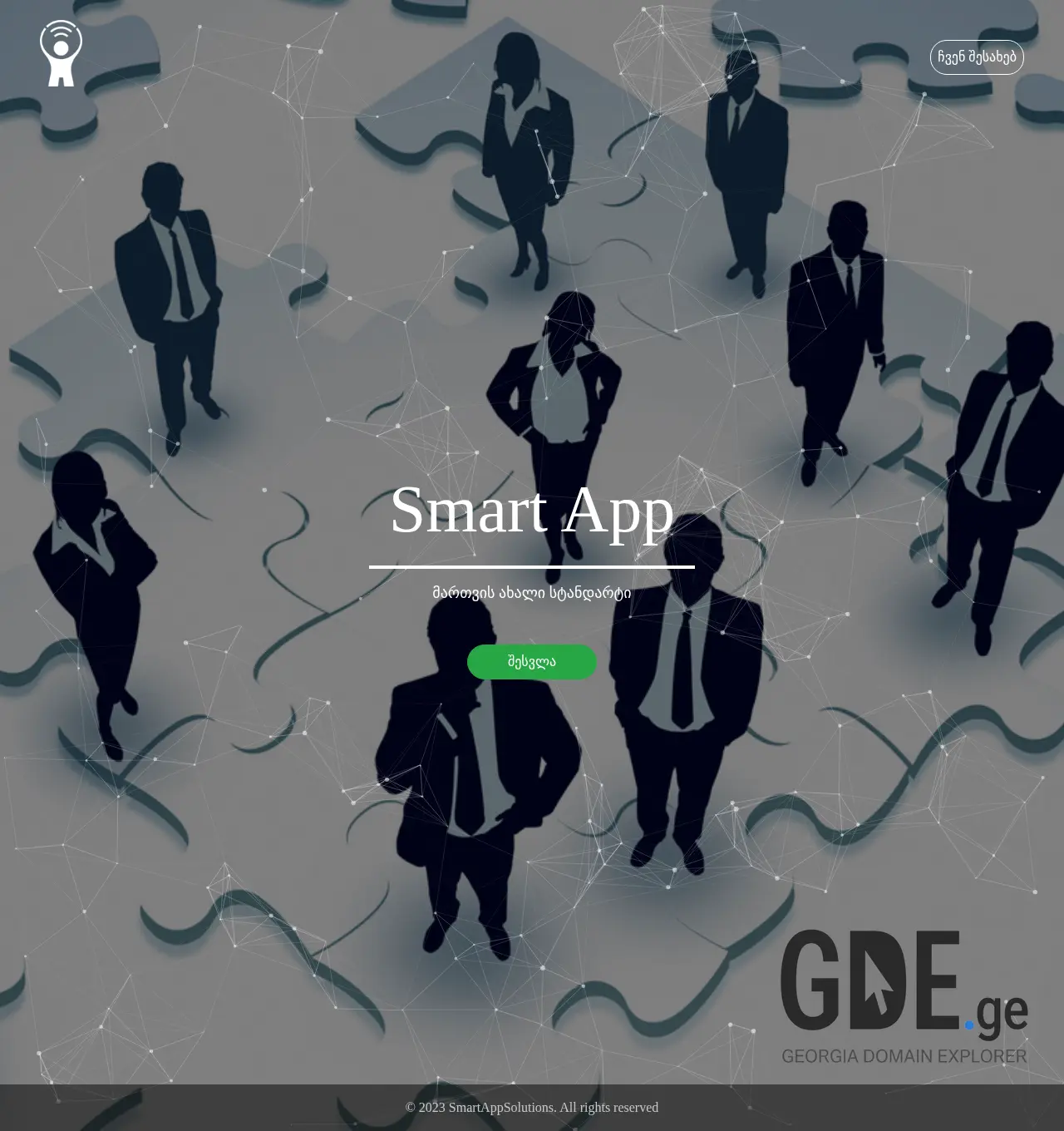 Screenshot of the site smartapp.ge at 2025-12-03