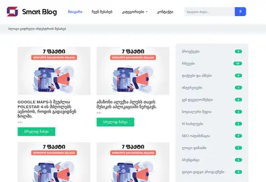 Скриншот smartblog.ge