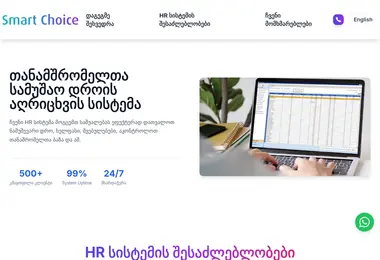 Screenshot of smartchoice.ge