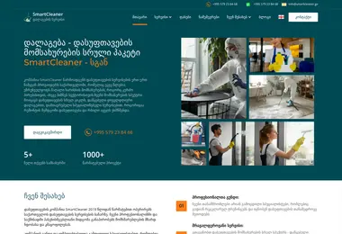 Screenshot of smartcleaner.ge