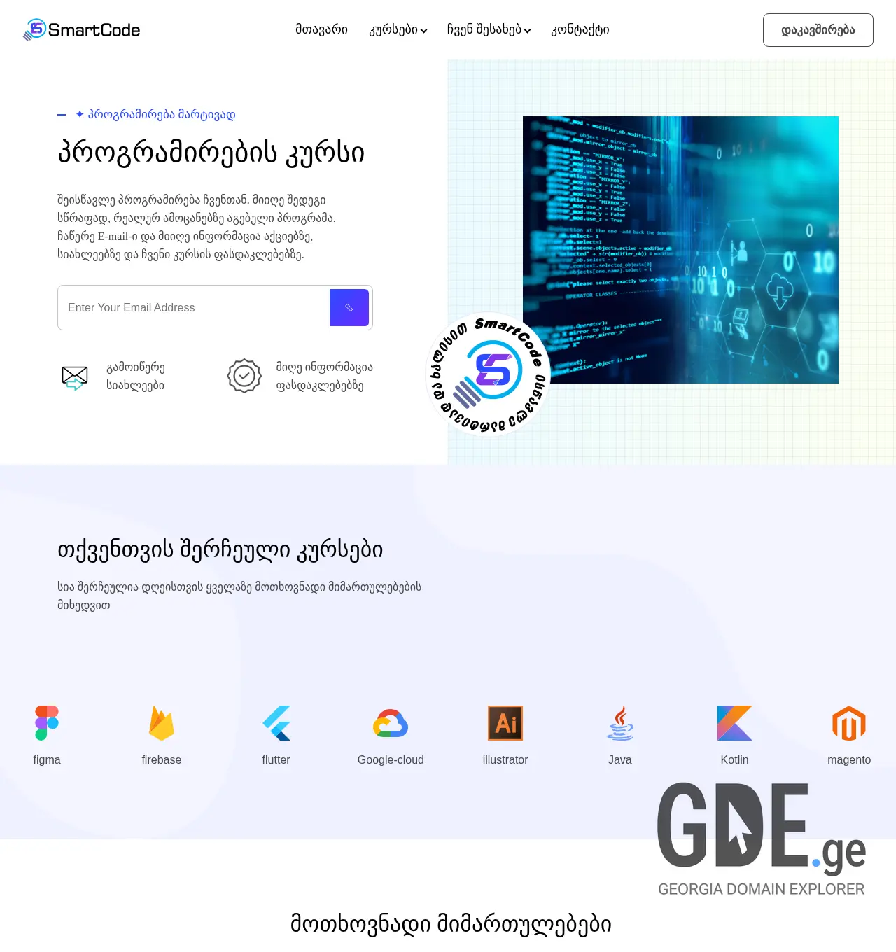 Screenshot of the site smartcode.ge at 2025-12-03