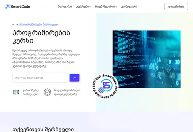 Screenshot of smartcode.ge