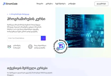 Screenshot of smartcode.ge