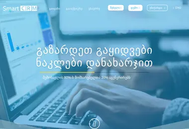 Screenshot of smartcrm.ge