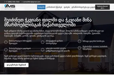 Screenshot of smartfilm.ge