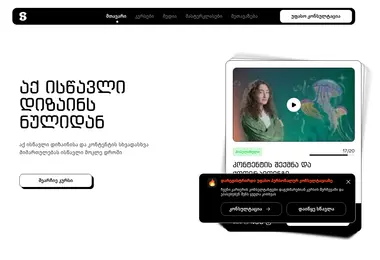 Screenshot of smartfish.ge