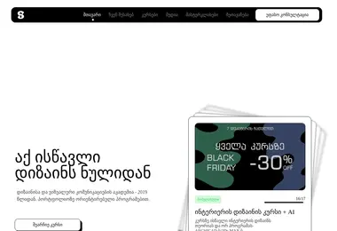 Скриншот smartfish.ge