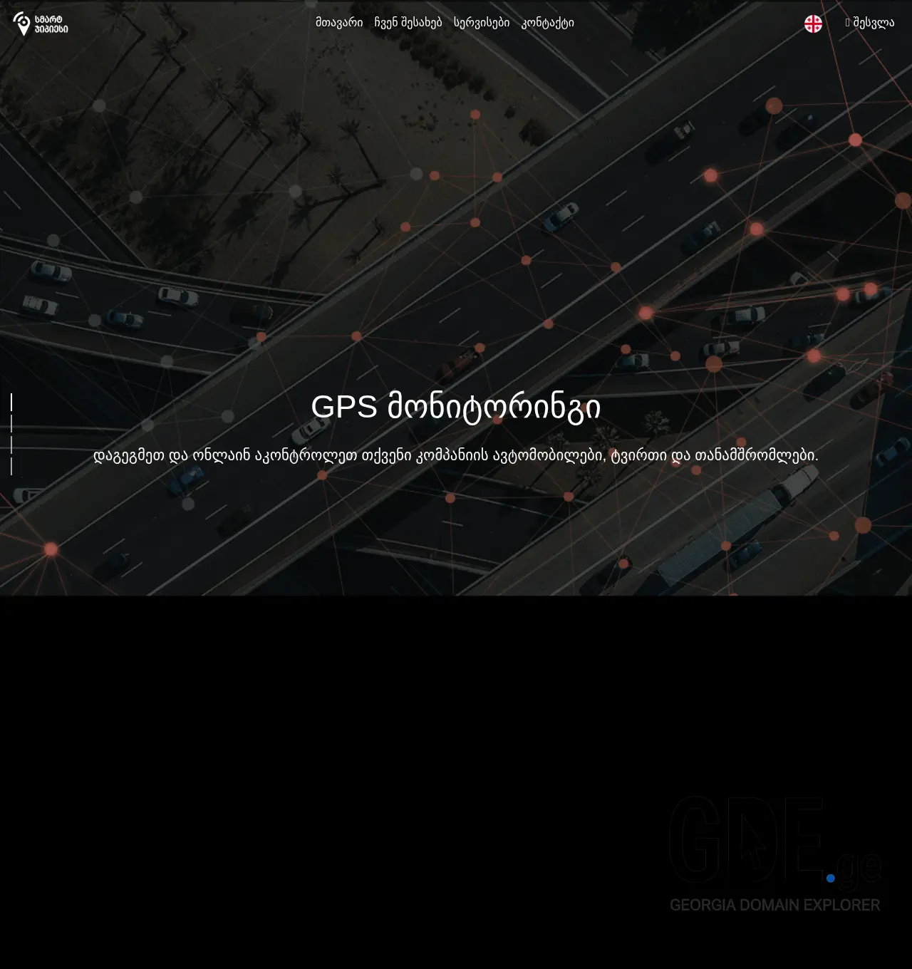 Screenshot of the site smartgps.ge at 2025-12-01