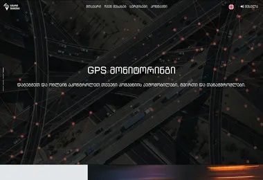 smartgps.ge-ის ეკრანის სურათი