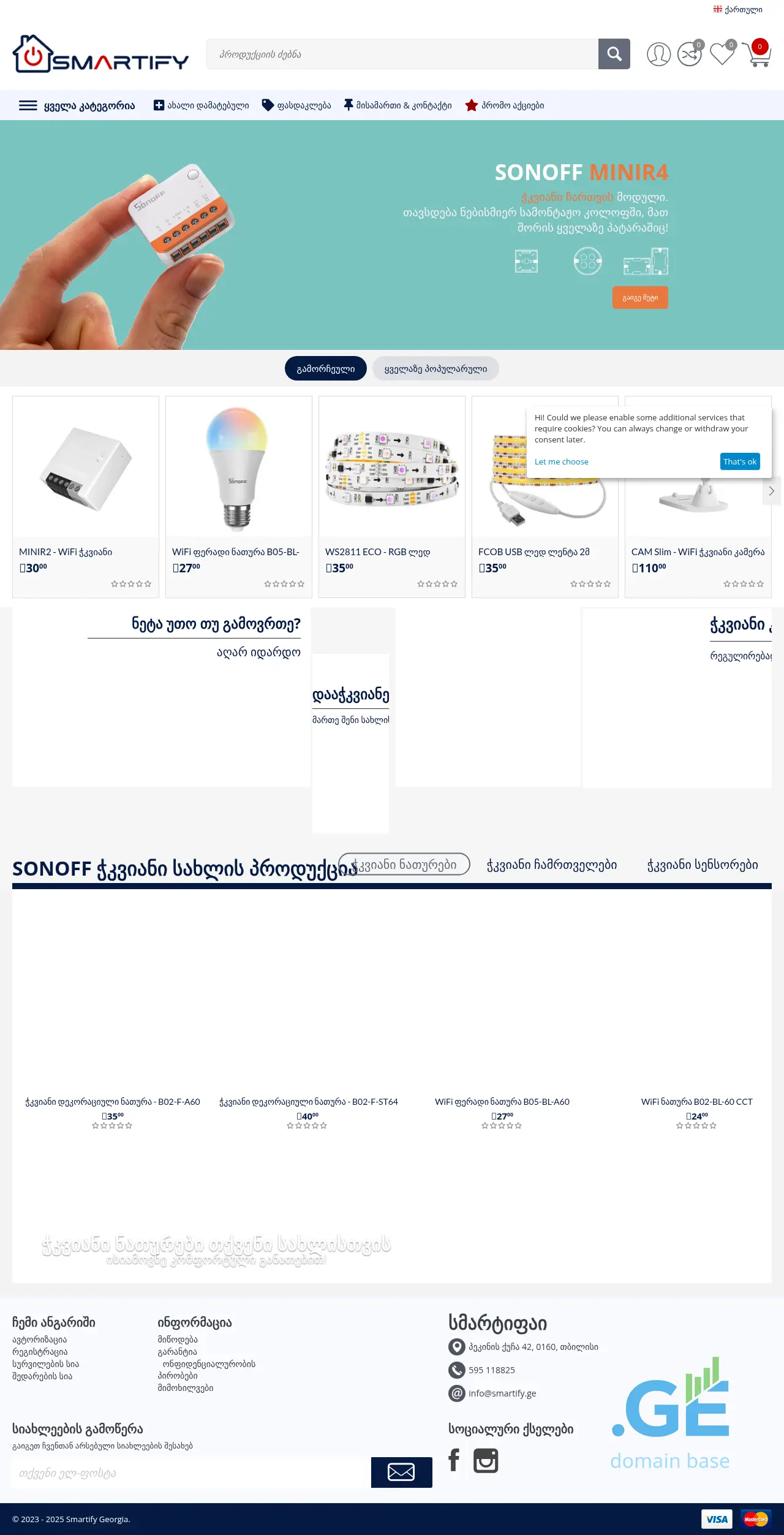 Screenshot of the site smartify.ge at 2025-10-14