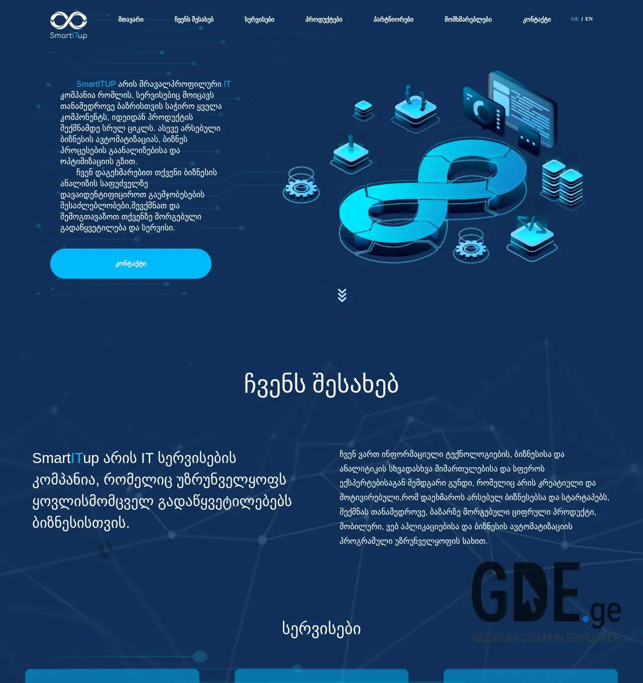 Screenshot of the site smartitup.ge at 2025-12-03