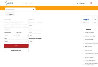 Screenshot of smartjob.ge