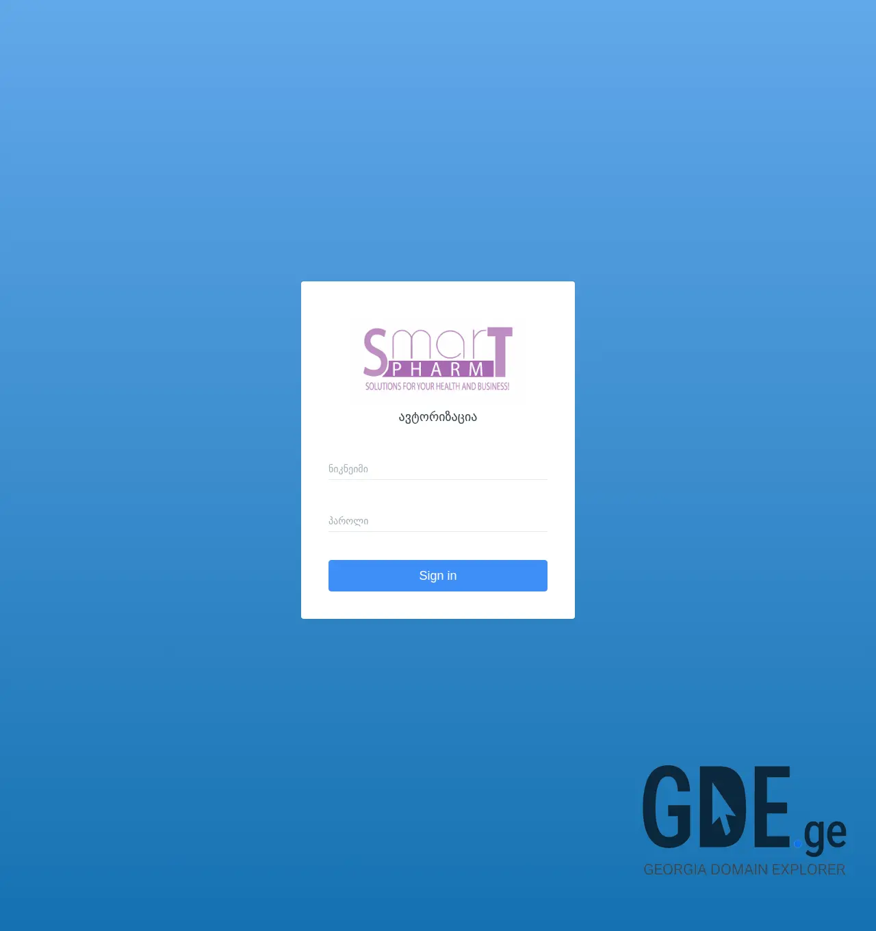 Screenshot of the site smartpharmsale.ge at 2025-12-03