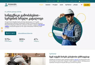 Screenshot of smartplumber.ge