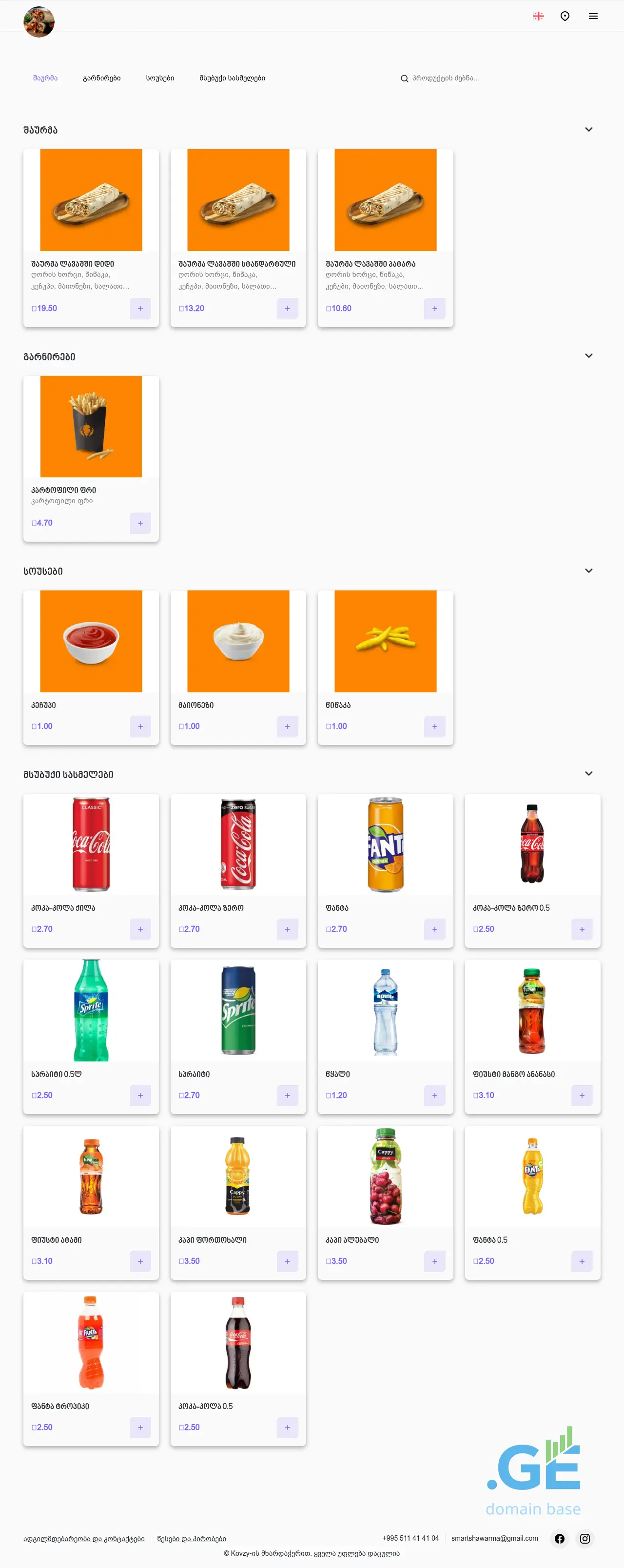 Screenshot of the site smartshaurma.ge