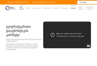 სურათი 01.12.2025-დან