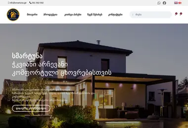 Screenshot of smartuna.ge