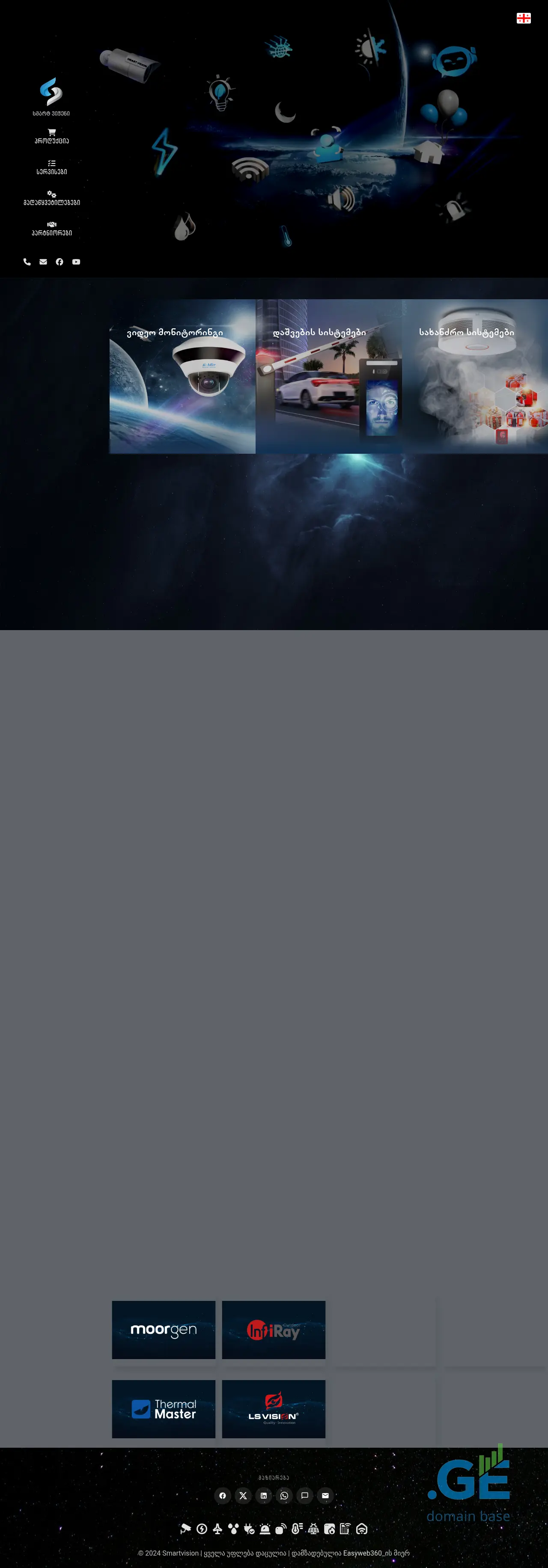 Screenshot of the site smartvision.ge