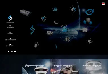 smartvision.ge-ის ეკრანის სურათი