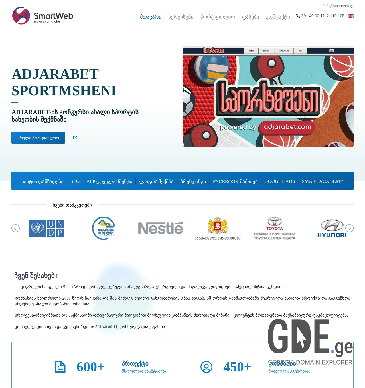 Screenshot of the site smartwebstudio.ge at 2025-12-03