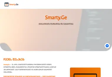 Скриншот smarty.ge