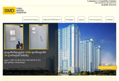 Screenshot of smd.ge