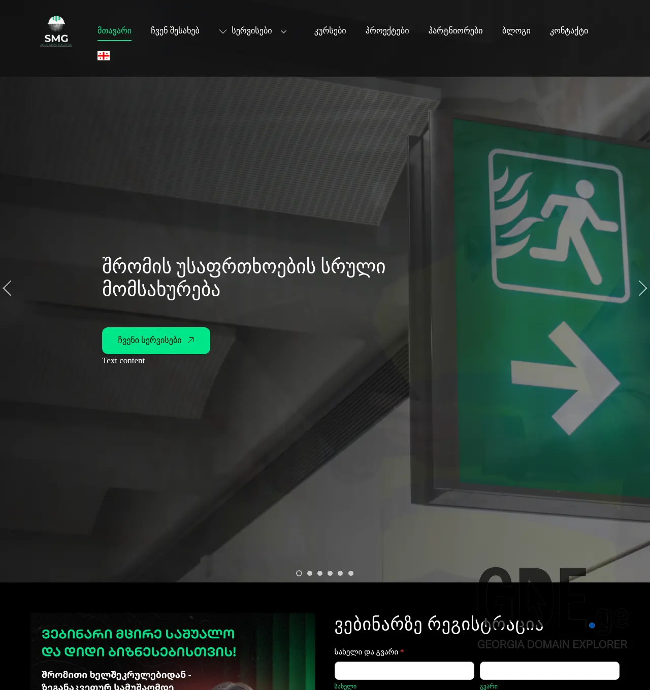 Screenshot of the site smgroup.ge at 2025-12-03