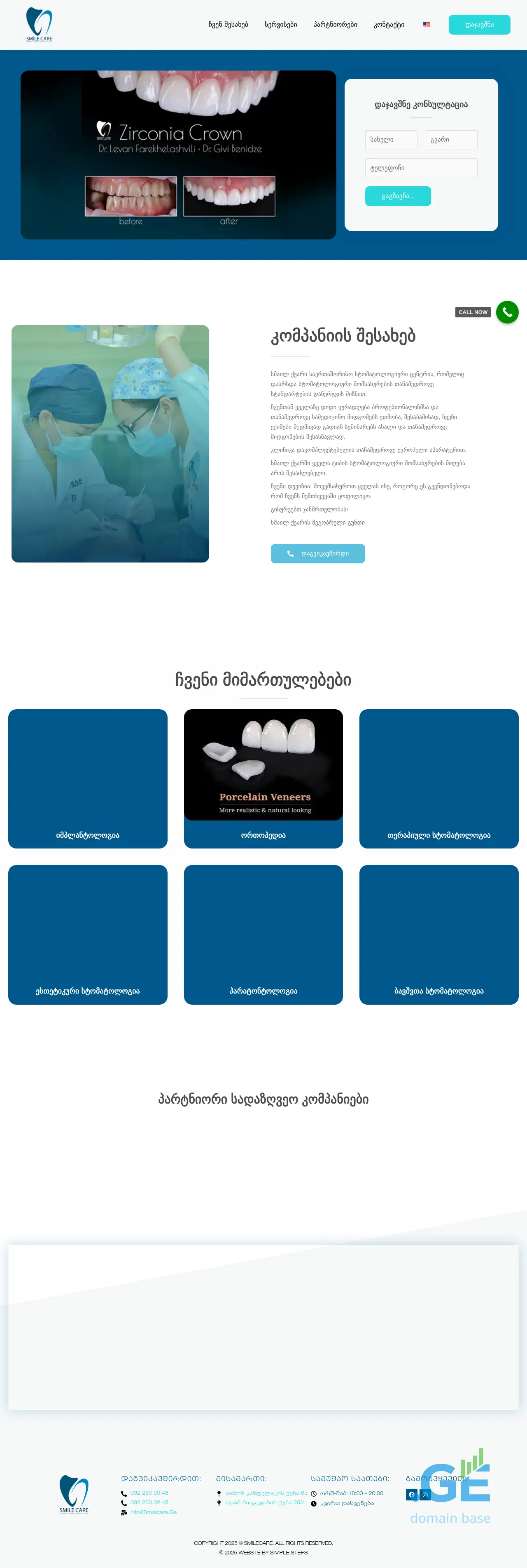 Screenshot of the site smilecare.ge