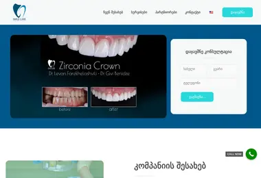 Screenshot of smilecare.ge