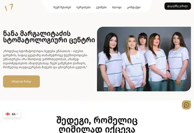 smileplus.ge-ის ეკრანის სურათი