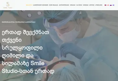 Screenshot of smilestudio.ge