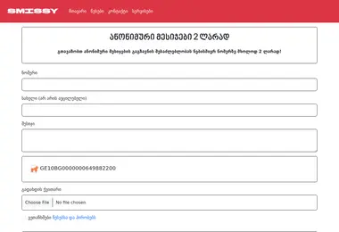 Screenshot of smissy.ge