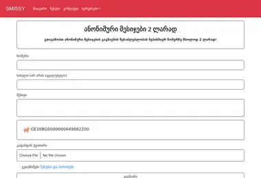 Screenshot of smissy.ge