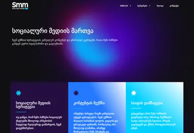 Screenshot of smm.ge