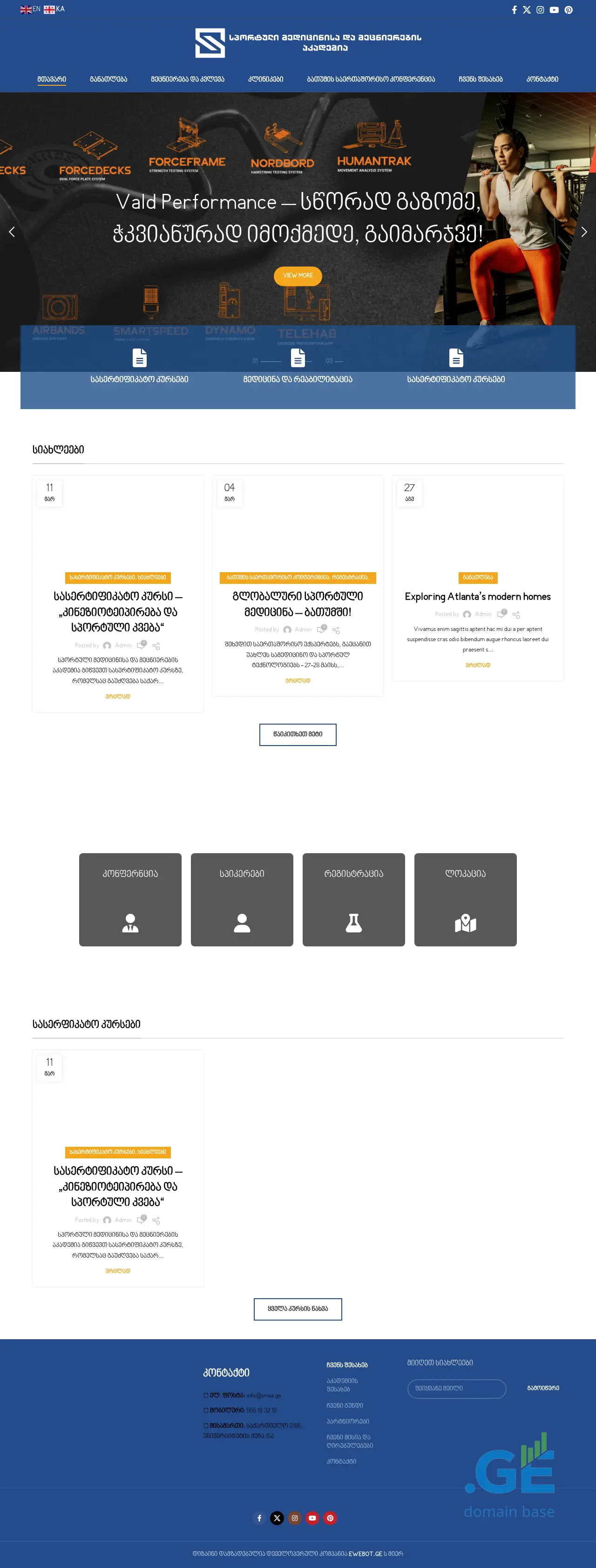 Screenshot of the site smsa.ge
