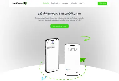Скриншот smscenter.ge