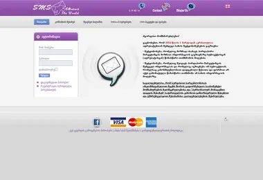 Screenshot of smsco.ge